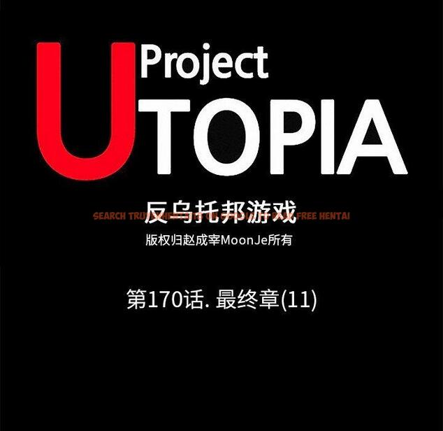 查看漫画反乌托邦游戏 - 第170话 - sayhentaiz.net中的743046图片