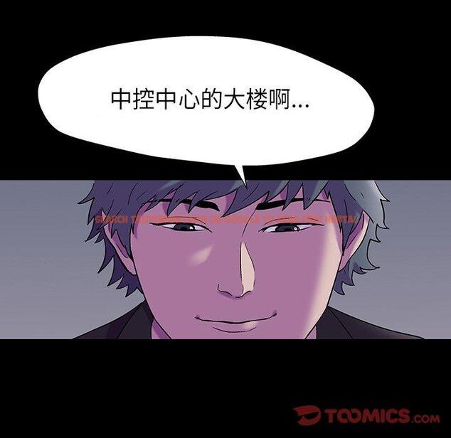 查看漫画反乌托邦游戏 - 第171话 - sayhentaiz.net中的743141图片
