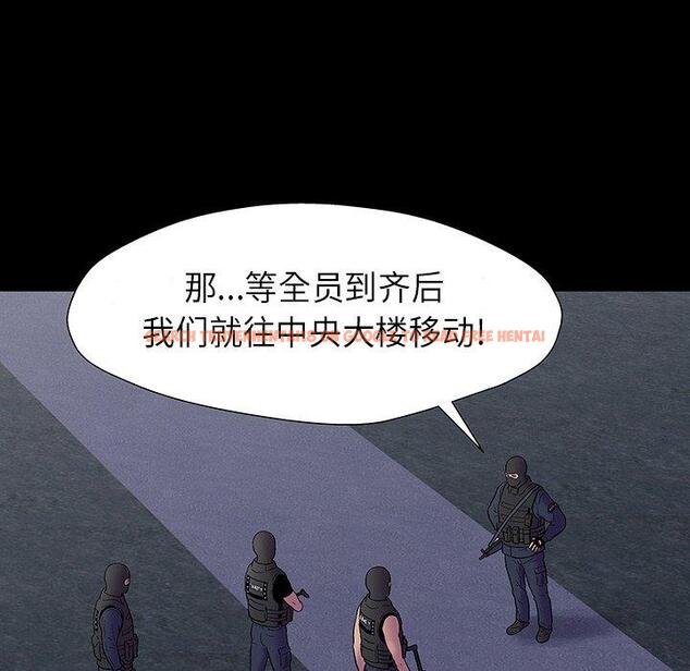 查看漫画反乌托邦游戏 - 第174话 - sayhentaiz.net中的743444图片