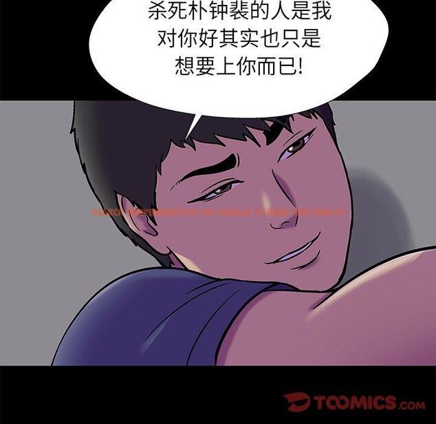 查看漫画反乌托邦游戏 - 第178话 - sayhentaiz.net中的743752图片