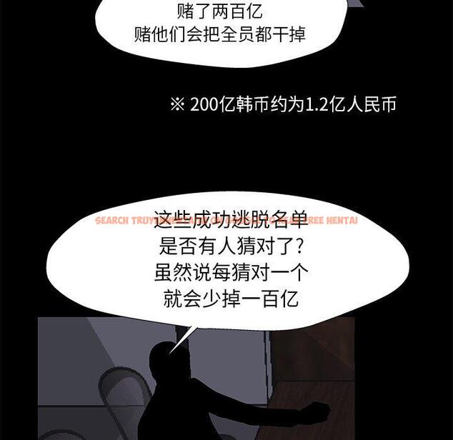 查看漫画反乌托邦游戏 - 第179话 - sayhentaiz.net中的743851图片