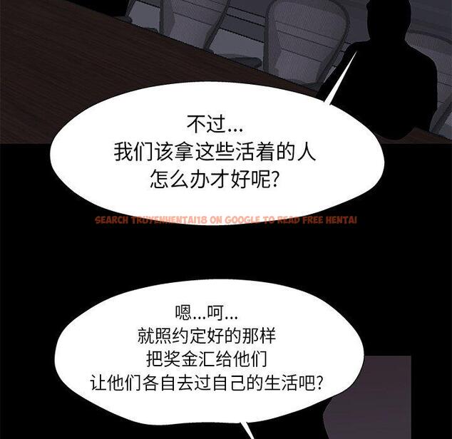 查看漫画反乌托邦游戏 - 第179话 - sayhentaiz.net中的743853图片