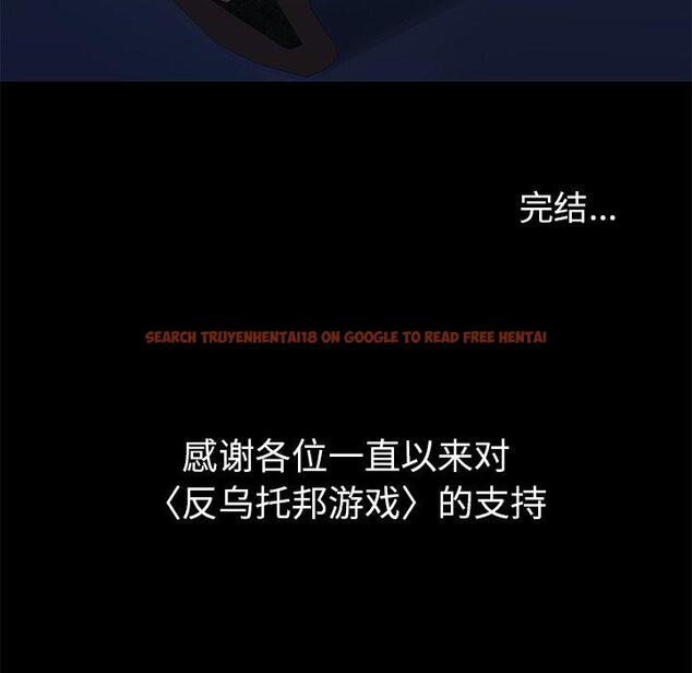 查看漫画反乌托邦游戏 - 第179话 - sayhentaiz.net中的743862图片