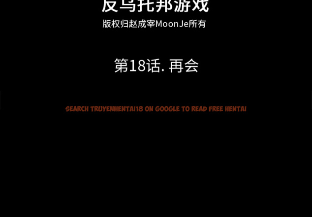 查看漫画反乌托邦游戏 - 第18话 - www.tymanga.com中的730292图片