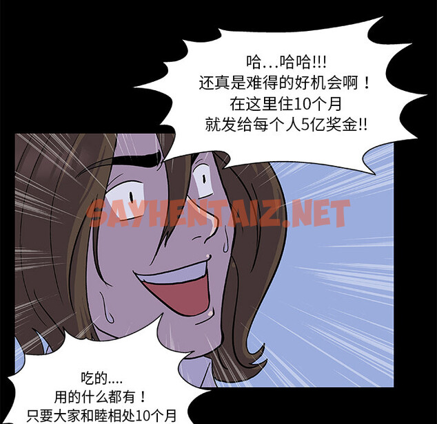 查看漫画反乌托邦游戏 - 第2话 - sayhentaiz.net中的729118图片