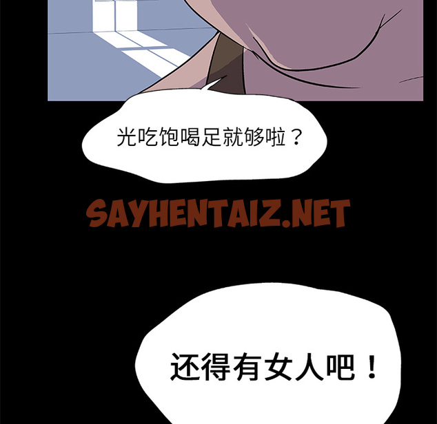 查看漫画反乌托邦游戏 - 第2话 - sayhentaiz.net中的729122图片