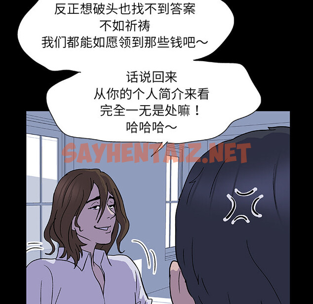 查看漫画反乌托邦游戏 - 第2话 - sayhentaiz.net中的729140图片