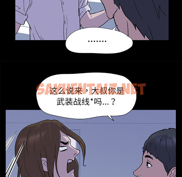 查看漫画反乌托邦游戏 - 第2话 - sayhentaiz.net中的729141图片