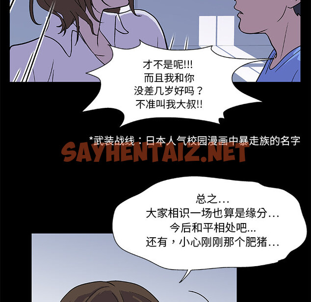 查看漫画反乌托邦游戏 - 第2话 - sayhentaiz.net中的729142图片