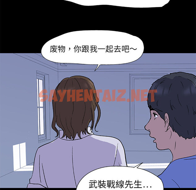 查看漫画反乌托邦游戏 - 第2话 - sayhentaiz.net中的729144图片