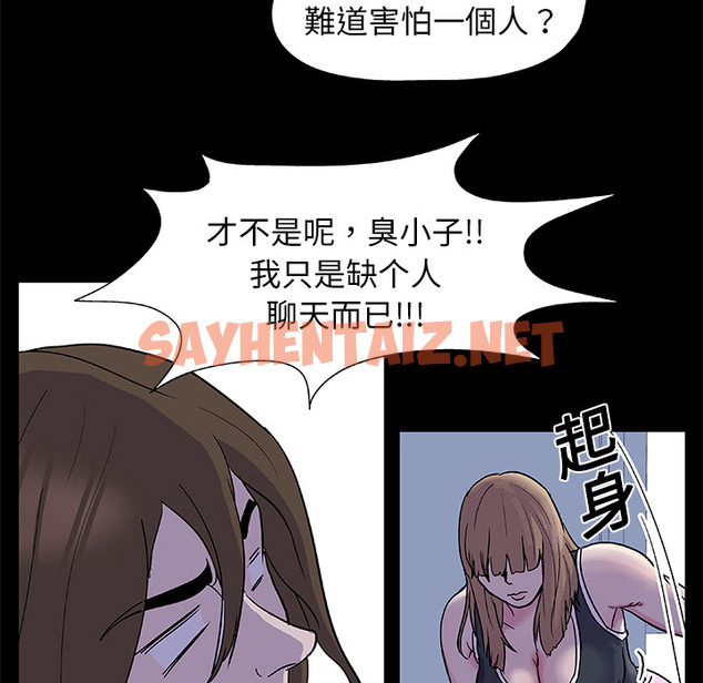 查看漫画反乌托邦游戏 - 第2话 - sayhentaiz.net中的729145图片