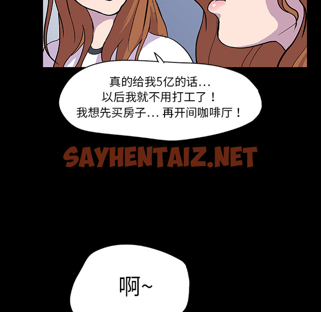 查看漫画反乌托邦游戏 - 第2话 - sayhentaiz.net中的729153图片