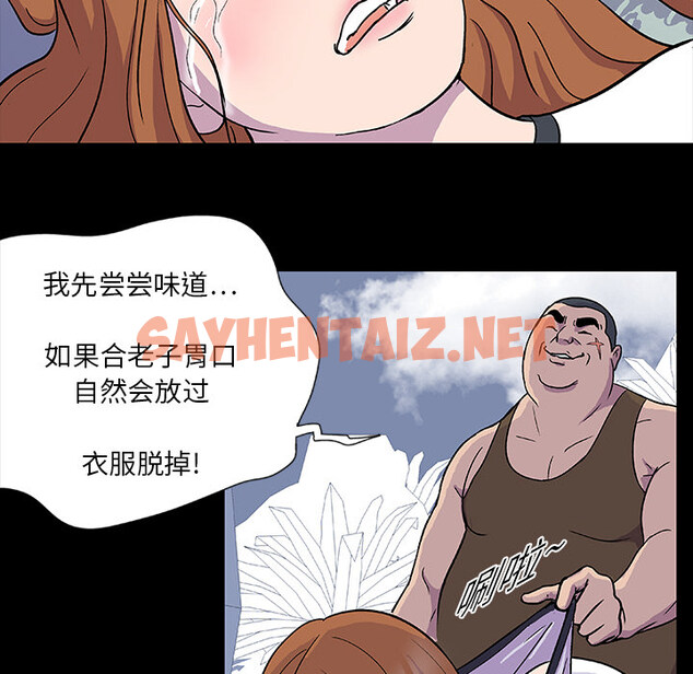 查看漫画反乌托邦游戏 - 第2话 - sayhentaiz.net中的729162图片