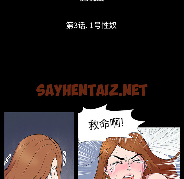 查看漫画反乌托邦游戏 - 第2话 - sayhentaiz.net中的729172图片