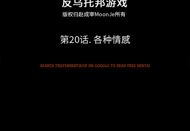 查看漫画反乌托邦游戏 - 第20话 - www.tymanga.com中的730432图片