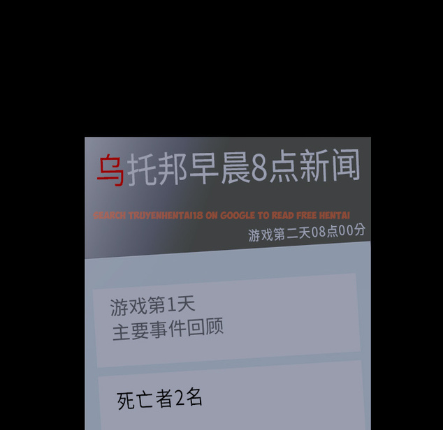 查看漫画反乌托邦游戏 - 第20话 - www.tymanga.com中的730498图片