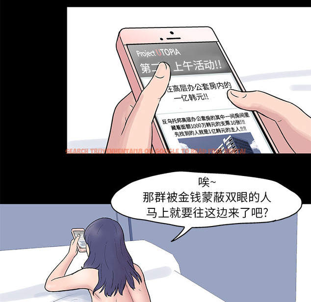 查看漫画反乌托邦游戏 - 第23话 - www.tymanga.com中的730660图片