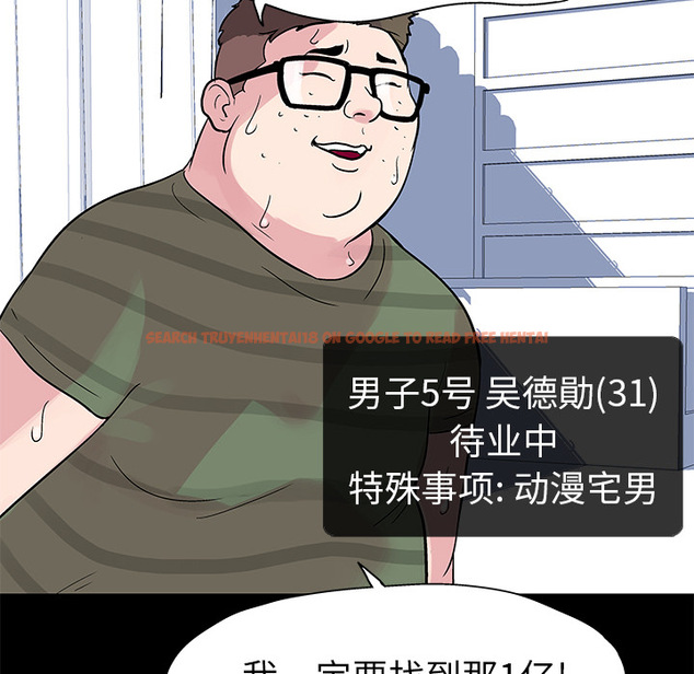 查看漫画反乌托邦游戏 - 第23话 - www.tymanga.com中的730677图片