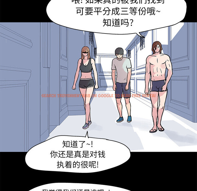 查看漫画反乌托邦游戏 - 第23话 - www.tymanga.com中的730681图片