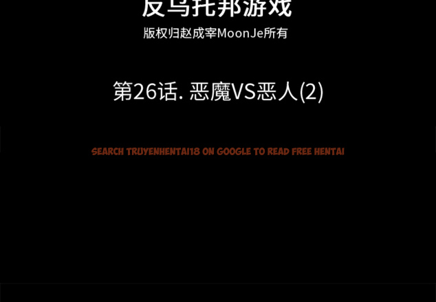 查看漫画反乌托邦游戏 - 第26话 - www.tymanga.com中的730849图片