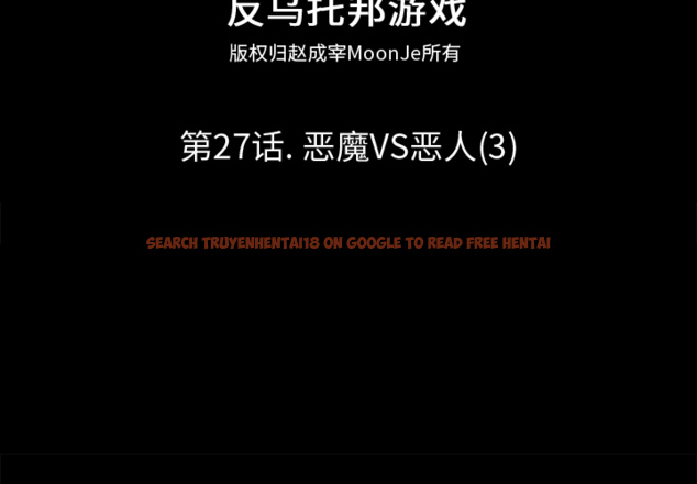 查看漫画反乌托邦游戏 - 第27话 - www.tymanga.com中的730914图片