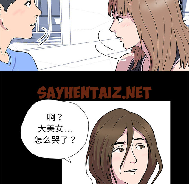 查看漫画反乌托邦游戏 - 第3话 - sayhentaiz.net中的729210图片