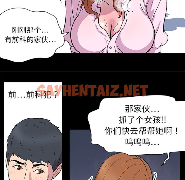 查看漫画反乌托邦游戏 - 第3话 - sayhentaiz.net中的729212图片