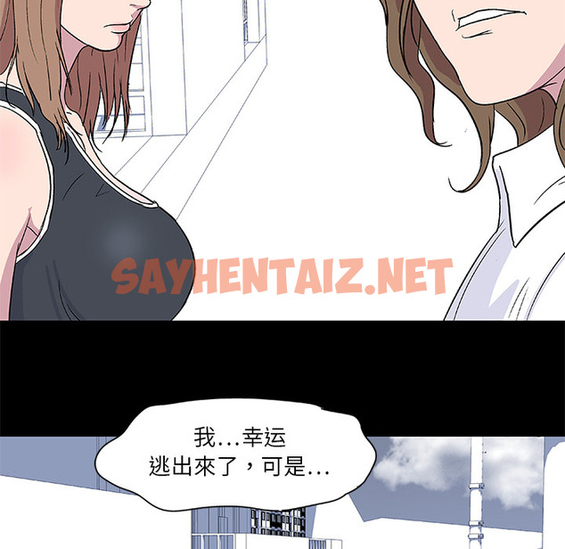 查看漫画反乌托邦游戏 - 第3话 - sayhentaiz.net中的729214图片