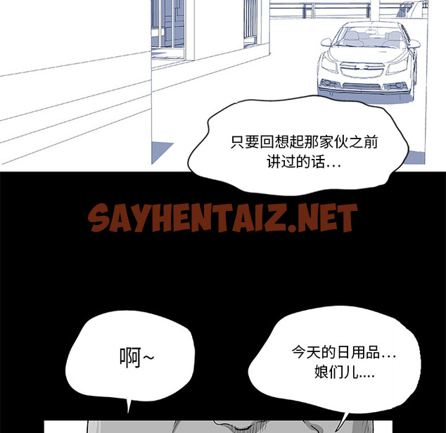 查看漫画反乌托邦游戏 - 第3话 - sayhentaiz.net中的729215图片