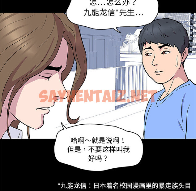 查看漫画反乌托邦游戏 - 第3话 - sayhentaiz.net中的729220图片