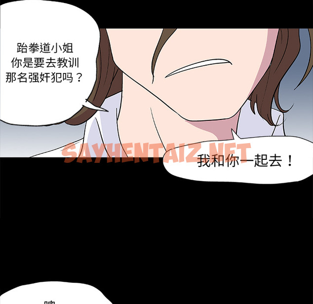 查看漫画反乌托邦游戏 - 第3话 - sayhentaiz.net中的729229图片