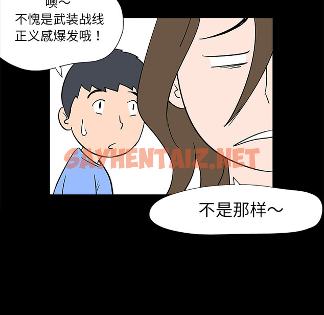 查看漫画反乌托邦游戏 - 第3话 - sayhentaiz.net中的729230图片