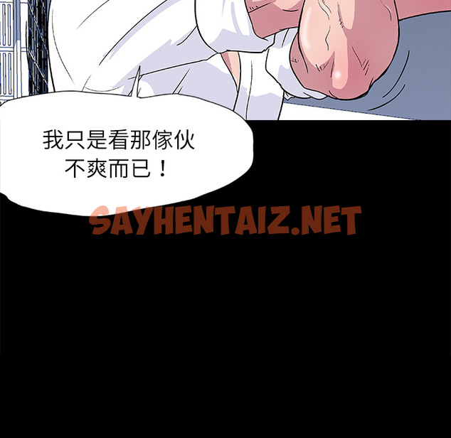 查看漫画反乌托邦游戏 - 第3话 - sayhentaiz.net中的729232图片