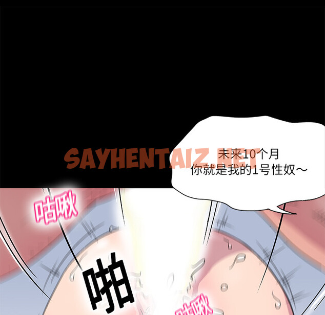 查看漫画反乌托邦游戏 - 第3话 - sayhentaiz.net中的729236图片