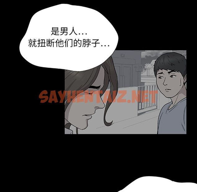 查看漫画反乌托邦游戏 - 第3话 - sayhentaiz.net中的729240图片