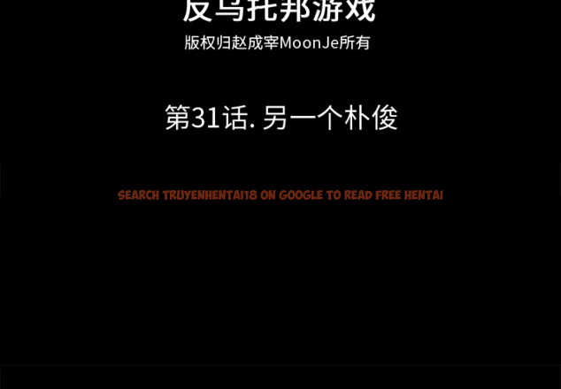 查看漫画反乌托邦游戏 - 第31话 - www.tymanga.com中的731099图片