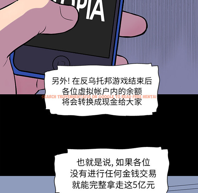 查看漫画反乌托邦游戏 - 第33话 - www.tymanga.com中的731262图片