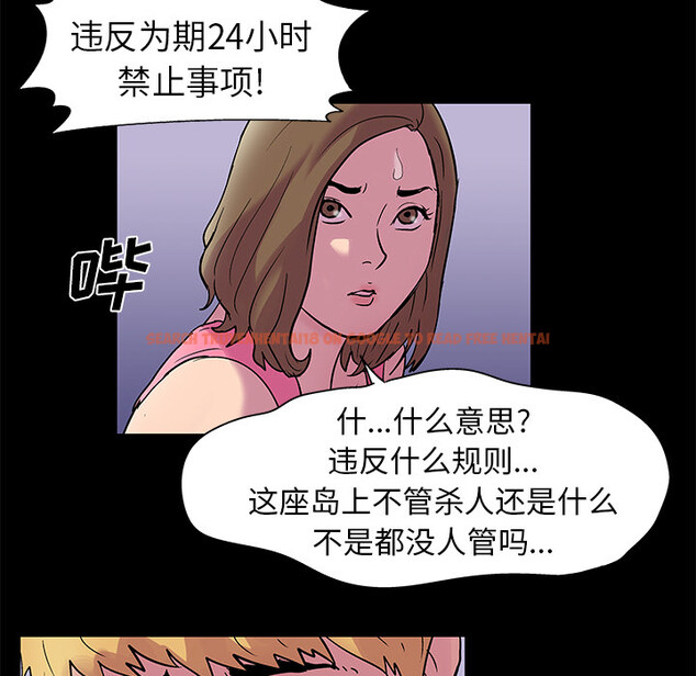 查看漫画反乌托邦游戏 - 第35话 - www.tymanga.com中的731366图片