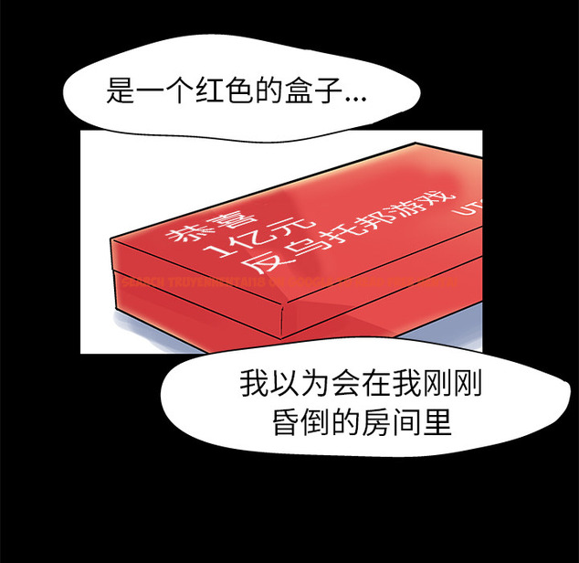 查看漫画反乌托邦游戏 - 第35话 - www.tymanga.com中的731387图片