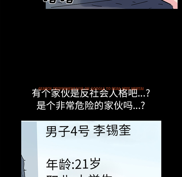 查看漫画反乌托邦游戏 - 第36话 - www.tymanga.com中的731413图片