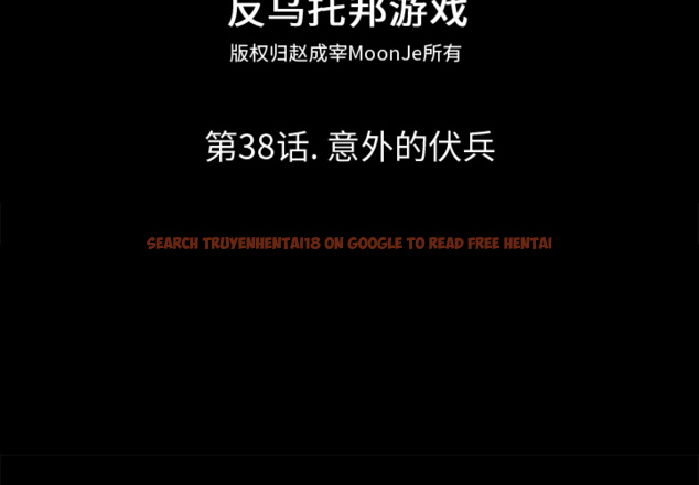 查看漫画反乌托邦游戏 - 第38话 - www.tymanga.com中的731550图片