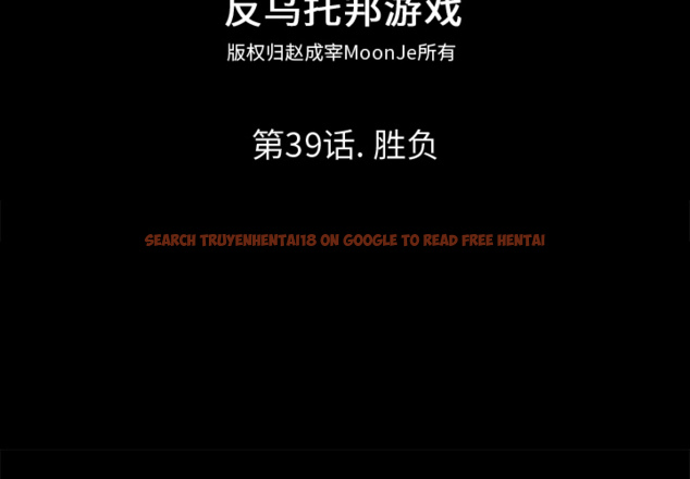查看漫画反乌托邦游戏 - 第39话 - www.tymanga.com中的731625图片