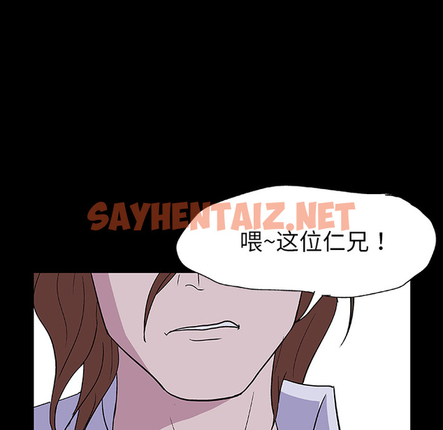 查看漫画反乌托邦游戏 - 第4话 - sayhentaiz.net中的729273图片