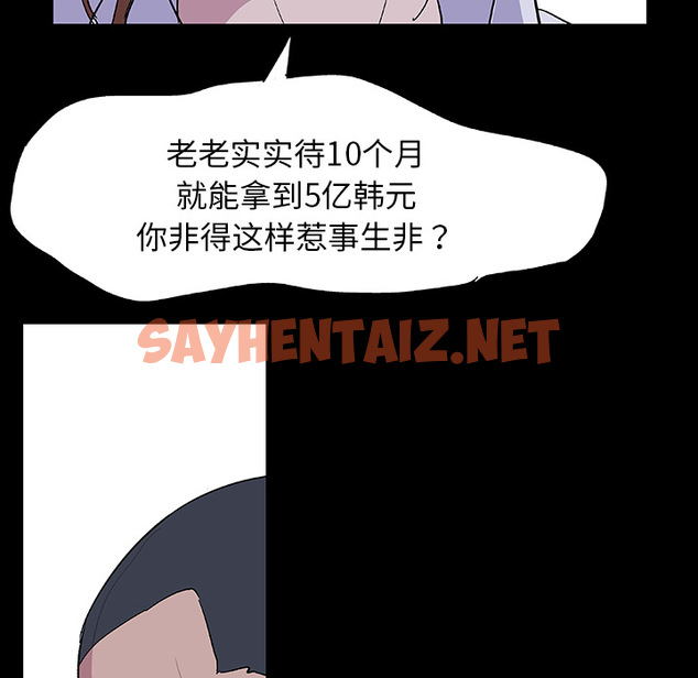 查看漫画反乌托邦游戏 - 第4话 - sayhentaiz.net中的729274图片