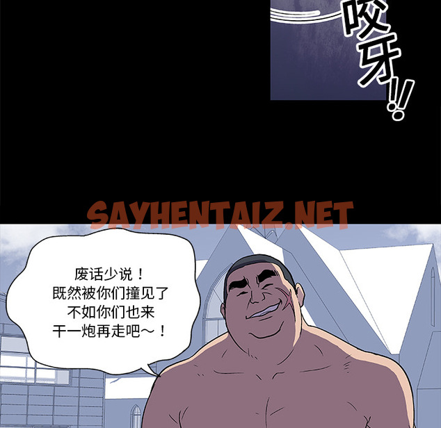 查看漫画反乌托邦游戏 - 第4话 - sayhentaiz.net中的729281图片