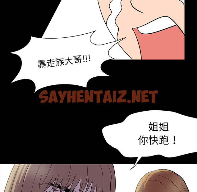 查看漫画反乌托邦游戏 - 第4话 - sayhentaiz.net中的729287图片