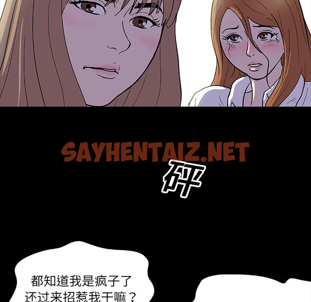 查看漫画反乌托邦游戏 - 第4话 - sayhentaiz.net中的729288图片