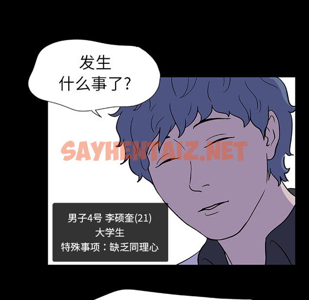 查看漫画反乌托邦游戏 - 第4话 - sayhentaiz.net中的729311图片