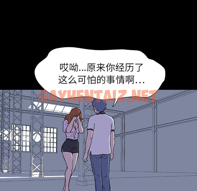 查看漫画反乌托邦游戏 - 第4话 - sayhentaiz.net中的729313图片