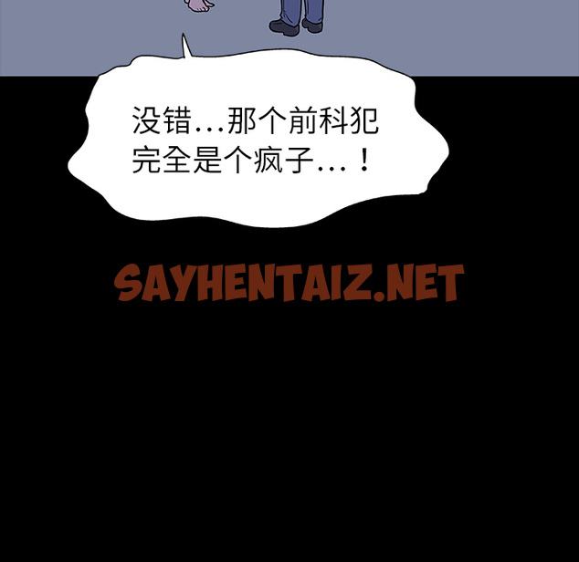 查看漫画反乌托邦游戏 - 第4话 - sayhentaiz.net中的729314图片